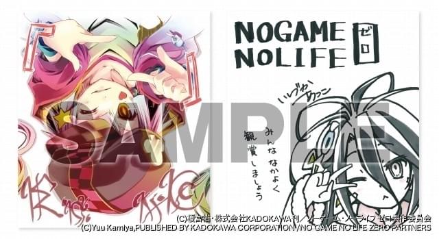 劇場版『ノゲノラ ゼロ』より、入場者プレゼント第4弾が決定