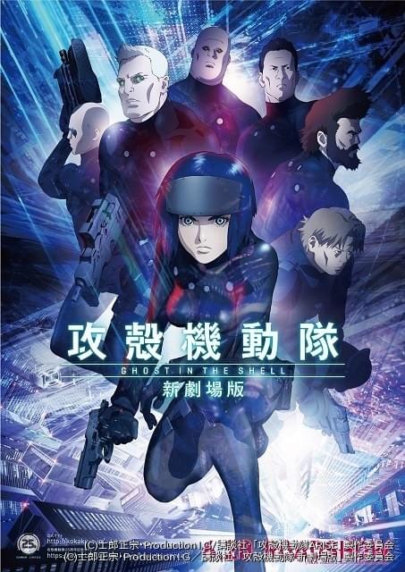 ②レア 映画「攻殻機動隊ARISE』ポスター 士郎正宗 外箱あり060104 