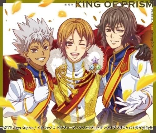 KING OF PRISM まるくじ 大吉 布ポスター  仁科カヅキ KING OF PRISM まるくじ 大吉 布ポスター 仁科カヅキ - ポスター