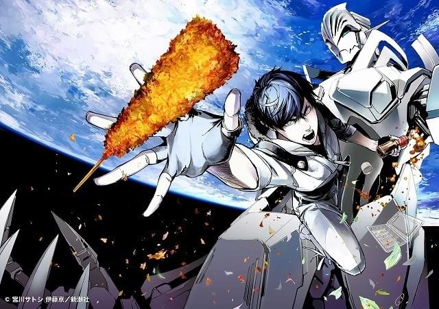 串カツの衣が宇宙を舞う？SFギャグ漫画「宇宙戦艦ティラミス」テレビ 