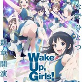「Wake Up, Girls！」4thライブツアー千秋楽で冬イベントの開催発表　「新章」放送直前には先行上映会やミニライブも
