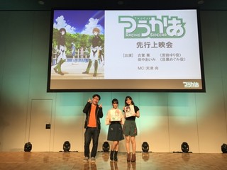 オリジナルアニメ「つうかあ」めぐみ役の田中あいみが「第1話から怒とうの展開」
