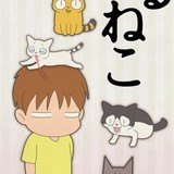 猫好きキャスト＆スタッフが贈るエッセイショートアニメ「くるねこ」タテアニメで配信スタート