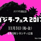 「GODZILLA」瀬下監督＆花澤香菜による無料トークイベントが「ゴジラ・フェス」で開催