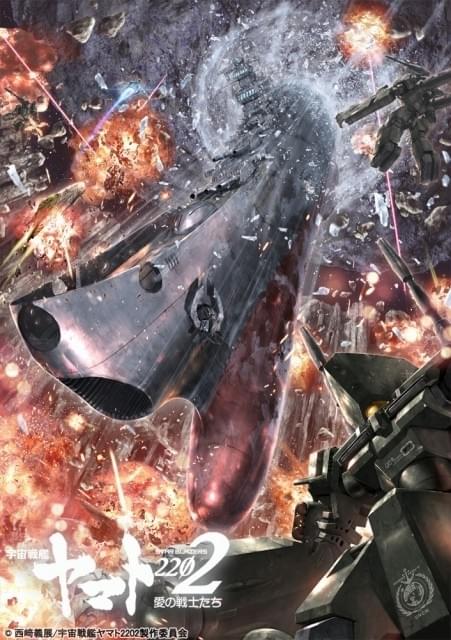 第4章「天命篇」ティザービジュアル