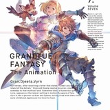 「グランブルーファンタジー」新作TVアニメ制作決定！