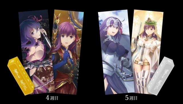 Fate/stay night [HF]」来場者特典第4、5弾は「FGO」とのコラボ