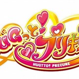 15周年突入「プリキュア」シリーズ、最新作は「HUGっと！プリキュア」に決定