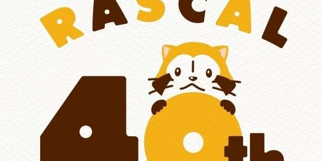 Amazon.co.jp: あらいぐまラスカル 40th Anniversary BEST