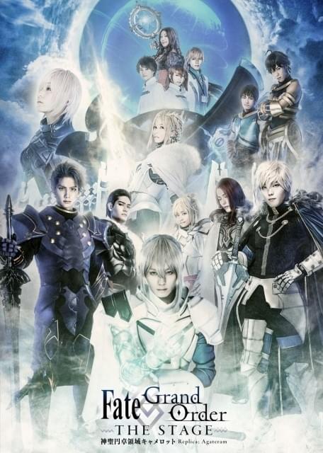 Fate/Grand Order THE STAGE-神聖円卓領域キャメロット… 舞台劇「Fate/Grand Order THE STAGE」キャスト登壇の先行上映