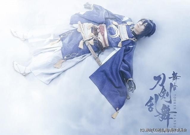 舞台『刀剣乱舞』」最新作6、7月に上演決定 三日月宗近役は「虚