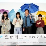 「恋は雨上がりのように」先行上映イベントで池田純矢、前野智昭の参加発表