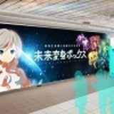 美少女キャラが職業診断する証明写真ボックス新宿駅に登場　自身がアニメキャラになる履歴書を発行