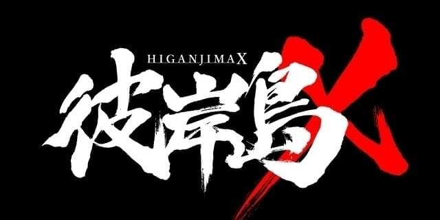 彼岸島 彼岸島 最後の47日間 第80話「出口」 | エスポワール乗船中