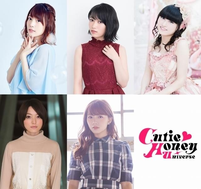 坂本真綾「Cutie Honey Universe」で如月ハニーに 田村ゆかり、花澤