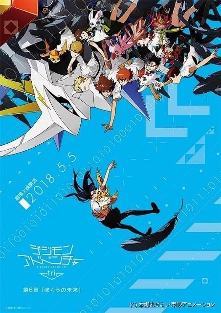 デジモンアドベンチャー Tri 第6章pv公開 テイルモンが究極体ホーリードラモンに進化 ニュース アニメハック