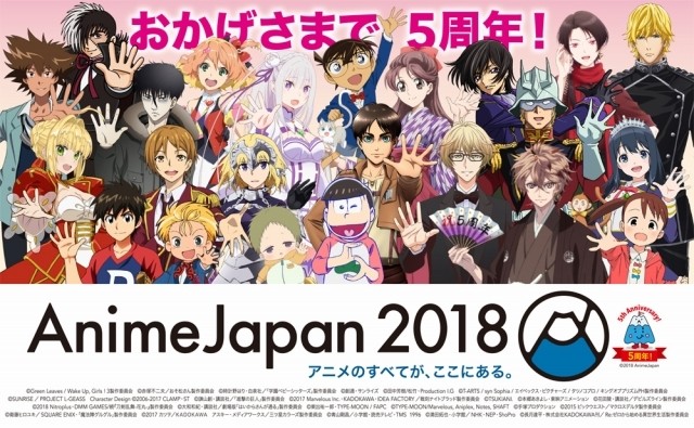Animejapan 18 アニメジャパン 企業ブースイベント特集 ニュース アニメハック