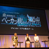 「FGO」ステージで島﨑信長が第2部の新キャラを発見　「Fate/Apocrypha」とのコラボイベントも決定