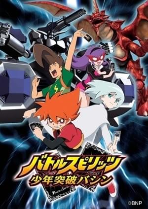 限定品 バトルスピリッツ少年激覇ダン&ブレイヴ バトスピ 10周年記念