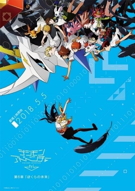 デジモンアドベンチャーtri CD ジャケット オリジナル 特典　色紙 デジモンアドベンチャーtri CD ジャケット オリジナル 特典 色紙