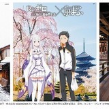 「京まふ2018」9月開催　「PEACE MAKER 鐵」「Re:ゼロ」「ルパン三世 PART5」と京都名所のコラボビジュアルも発表