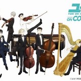 オーケストラが奏でる「ユーリ!!! on CONCERT」大阪公演、7月1日開催 新たな楽曲も披露予定