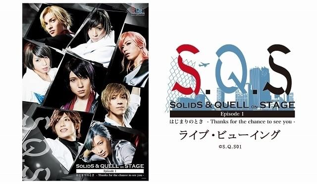 ツキプロ2.5次元ダンスライブ「S.Q.S(スケアステージ)」 2.5次元ダンスライブ「S.Q.S（スケアステージ）」第2弾キャラ
