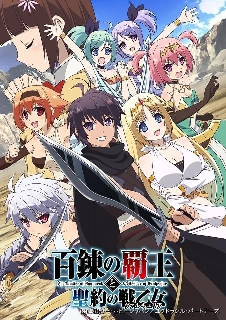 (未使用･未開封品)　TVアニメ「百錬の覇王と聖約の戦乙女」第3巻 [Blu-ray] bt0tq1u 2025年最新】TVアニメ「百錬の覇王と聖約の戦乙女」第3巻 [Blu