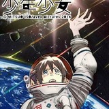 「電脳コイル」の磯光雄、11年ぶり新作「地球外少年少女」構想発表 宇宙が舞台のオリジナルアニメ