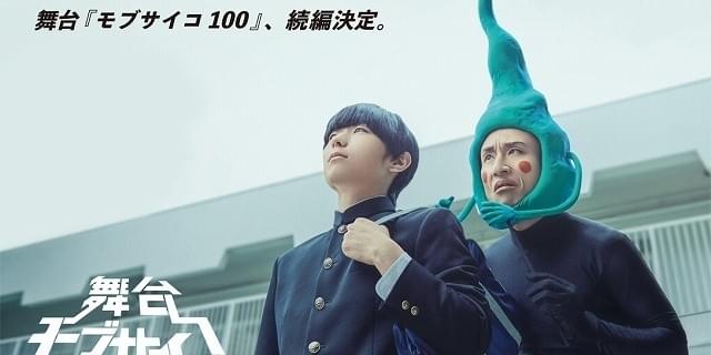 舞台 モブサイコ100 裏対裏〈2枚組〉 舞台『モブサイコ100』～裏対裏～ 2018年9月 東京：天王洲 銀河