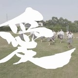 冨田勲さん初期シンセサイザー曲「愛《コムポジション―習作》」のダンス動画公開