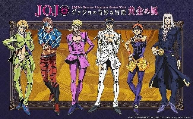 ジョジョ」第5部「黄金の風」10月にTVアニメ化 世界3カ国でプレミア