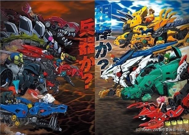 ゾイド」12年ぶりの新作「ゾイドワイルド」放送直前 110万円が当たる