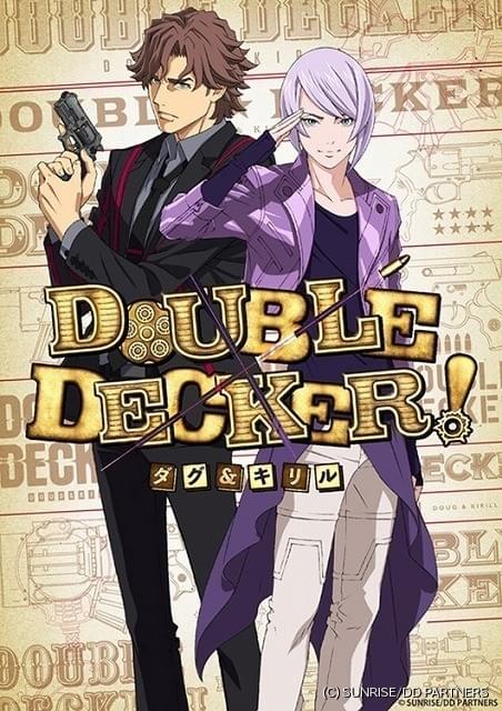 正規代理店 DOUBLE DECKER!ダグ&キリル 1~3巻〈特装限定版〉 2~3巻未