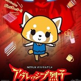 烈子のデスボイス再び　Netflixアニメ「アグレッシブ烈子」シーズン2制作決定