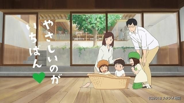 未来のミライ Green Da Ka Ra コラボcmでグリーンダカラちゃん くんちゃん一家共演 ニュース アニメハック