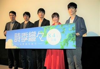（左から）リ・ハオリン総監督、竹内良貴監督、坂泰斗、白石晴香、大塚剛央