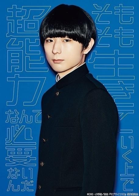 舞台 モブサイコ100 DVD BluRay 裏対裏〈2枚組〉（舞台