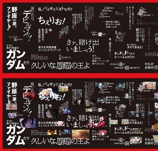ガンダム ポプテピ など100の名言を展示する Netflix アニ名言 ジャック 新宿駅で開催決定 ニュース アニメハック