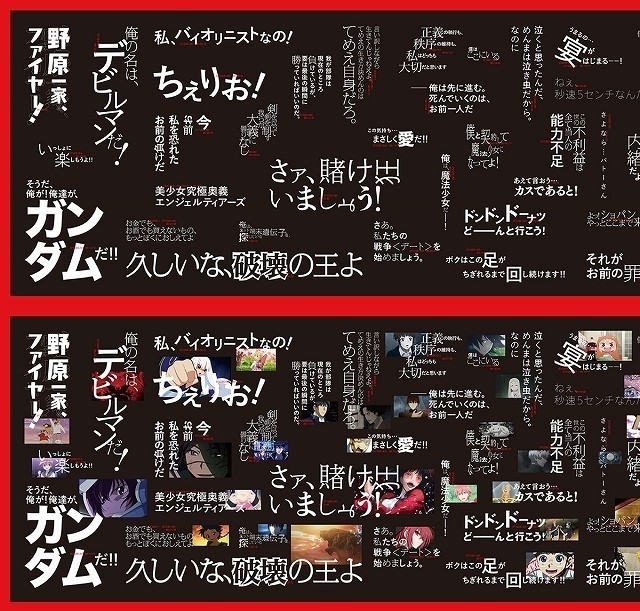 ガンダム ポプテピ など100の名言を展示する Netflix アニ名言 ジャック 新宿駅で開催決定 ニュース アニメハック