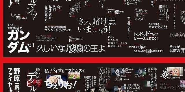 ガンダム ポプテピ など100の名言を展示する Netflix アニ名言 ジャック 新宿駅で開催決定 ニュース アニメハック