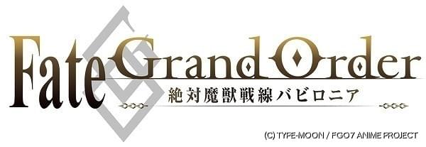 Fate Grand Order Tv 劇場アニメ化決定 英雄王 ギルガメッシュが登場するティザーpv公開 ニュース アニメハック