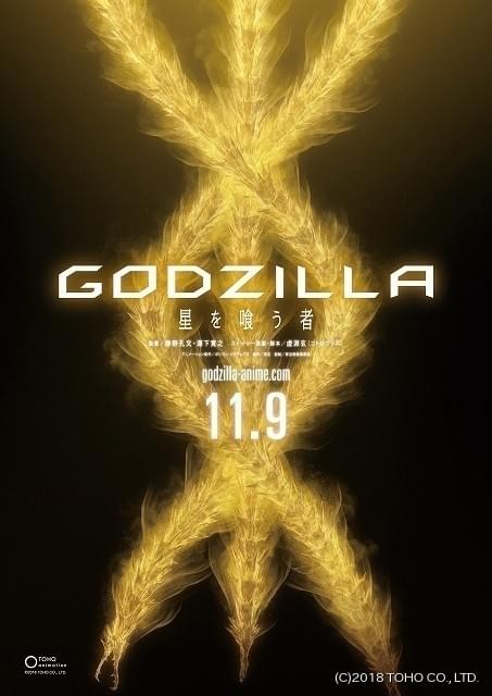 アニゴジケシ 10こ GODZILLA 怪獣惑星 未開封 アニゴジケシ 10こ GODZILLA 怪獣惑星 未開封 当季大流行
