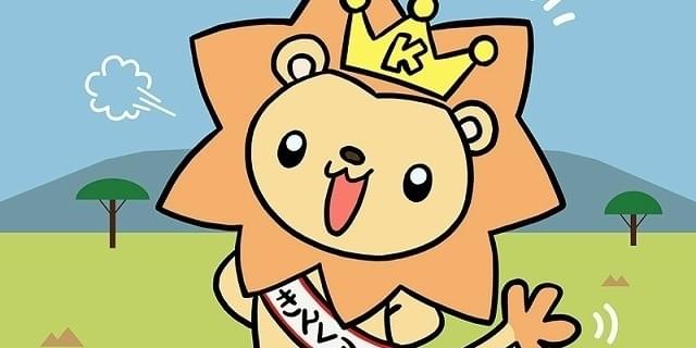 キンクリ公式キャラ きんくりん のデビュー曲が8月8日配信開始 ニュース アニメハック