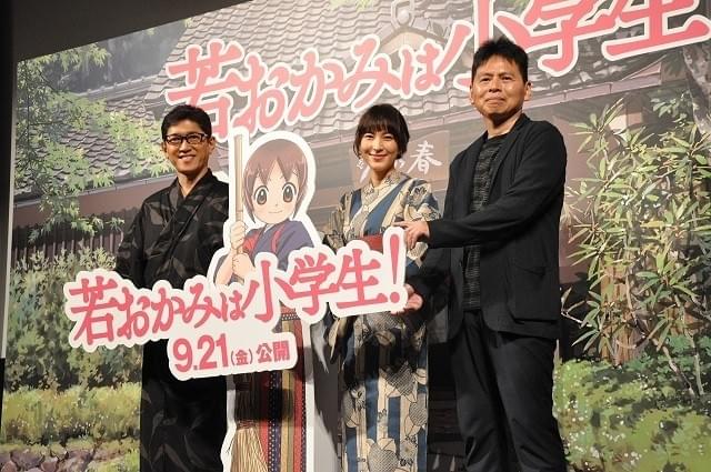 若おかみは小学生 薬丸裕英と鈴木杏樹 スーパー小学生 おっこ を演じる小林星蘭を絶賛 新闻资讯 2d Work