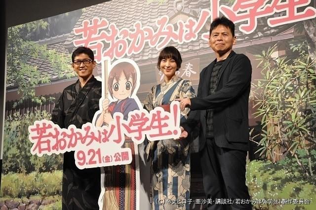 若おかみは小学生 薬丸裕英と鈴木杏樹 スーパー小学生 おっこ を演じる小林星蘭を絶賛 ニュース アニメハック
