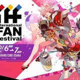 【秋の総合イベントまとめ】カナダのアニメイベントを逆輸入した「IFF」、10月に大阪で開催