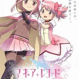 「マギアレコード 魔法少女まどか☆マギカ外伝」2019年TVアニメ化決定