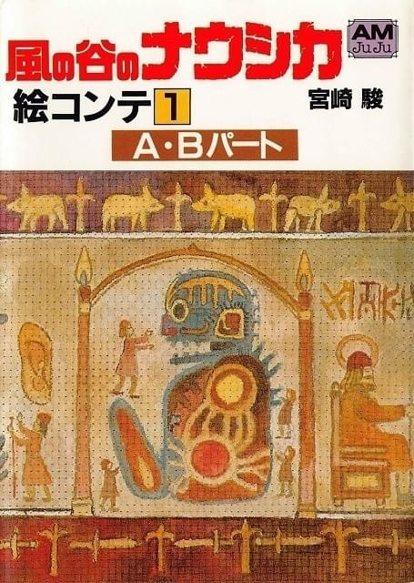 氷川教授の「アニメに歴史あり」】第7回 緻密な絵コンテの功罪 : ニュース - アニメハック