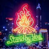 Stand By You 初回限定盤ジャケット